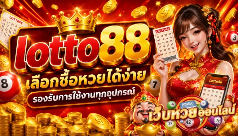 lotto88